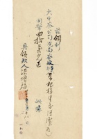书信文稿328 封面