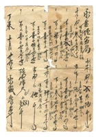 字据（散装）-敬恕堂.光绪344 封面