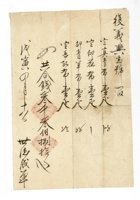 发货票 101 封面