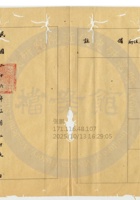 新絳縣燮和火柴公司005 封面