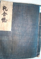 馆藏027 封面