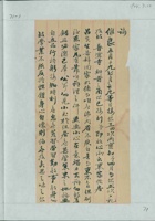 甲辰（光绪三十年）七月十二日父耀亭给维良的信 封面