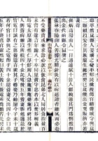 提取自0179山西通志（光绪）卷137-154#277 封面