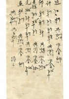 字据（散装）195 封面