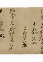 晋商其他类049 封面
