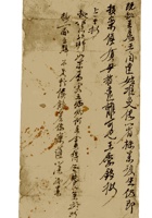 复义兴契约168 封面