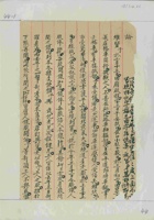 丁酉（光绪二十三年）四月二十三日父亲给维贤的信 封面