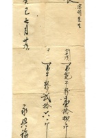 字据（散装）-敬恕堂.光绪454 封面