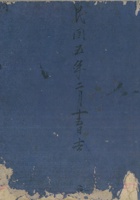 憑北老账 封面
