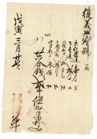 发货票 005 封面