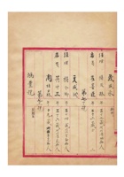 保定资料 封面