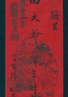 （年代不详）冯振基给田大爷的信封 封面