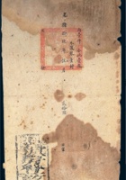光绪十九年阳曲县寄“头品顶戴兵部保郎兼都察院右副都御史巡抚山西兼管提督盐政印无节制太原城守尉张”驿站封套一件 封面