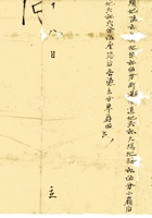 复义兴契约400 封面