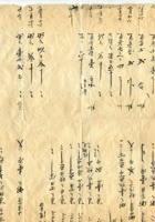 字据（散装）-敬恕堂.光绪273 封面