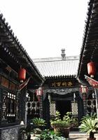 平遥 封面