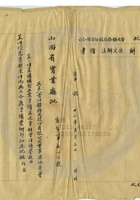 大同县晋北矿务局031 封面