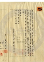 太原晉生織染工廠公司009 封面