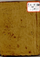 商业对联 封面