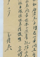 丙寅（民国十五年）四月十八日万镒给志法的信 封面