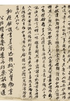 复义兴契约176 封面