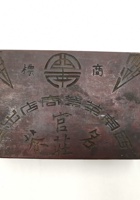 茶器茶文献广告111 封面
