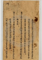 山西省太原利和銀號公司053 封面