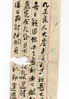 书信文稿92 封面