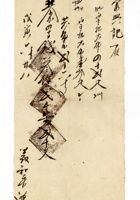 发货票 089 封面