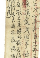 信稿单据220 封面