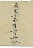 出孝账 封面