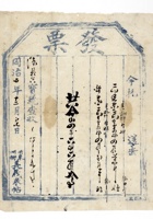 发货票 045 封面