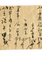 字据（散装）198 封面
