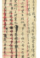 信稿单据115 封面