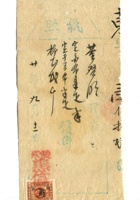 字据（散装）212 封面