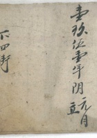 分配粪账 封面