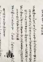 梧桐村筹办裕民银号临时简章0 封面