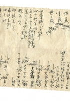 字据（散装）096 封面