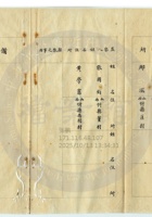 太原隆盛旺集記公司012 封面