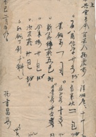 复义兴往来信128 封面