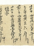 信稿单据005 封面