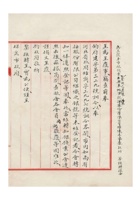 保定商会为呈复本市银钱业八家均已遵章登记事给保定市政府的函民国三十三年（1944）六月二十九日 封面