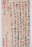 （年代不详）七月初二日赵州光给成斋的信 封面