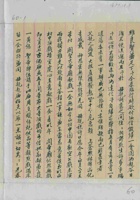 己亥（光绪二十五年）十月初九日维贤给弟维良的信 封面