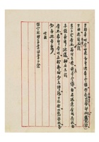 保定商会为奉令查明各银号呈报部批等因一案迄未查明办理事给保定银钱业公会的公函民国三十六年（1947）十二月四日 (2) 封面