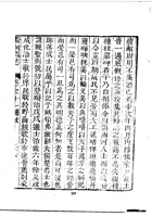 045荣河县志_3 封面