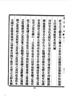 047新绛县志_4 封面