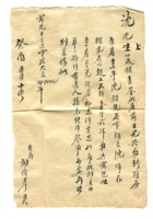 字据（散装）265 封面