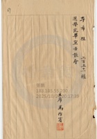 陽曲縣萃蚨昌銀號035 封面
