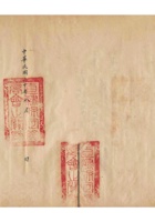 河北省保定商会为呈送本会主席并各委员履历册事给清苑县党部的函 (4) 封面
